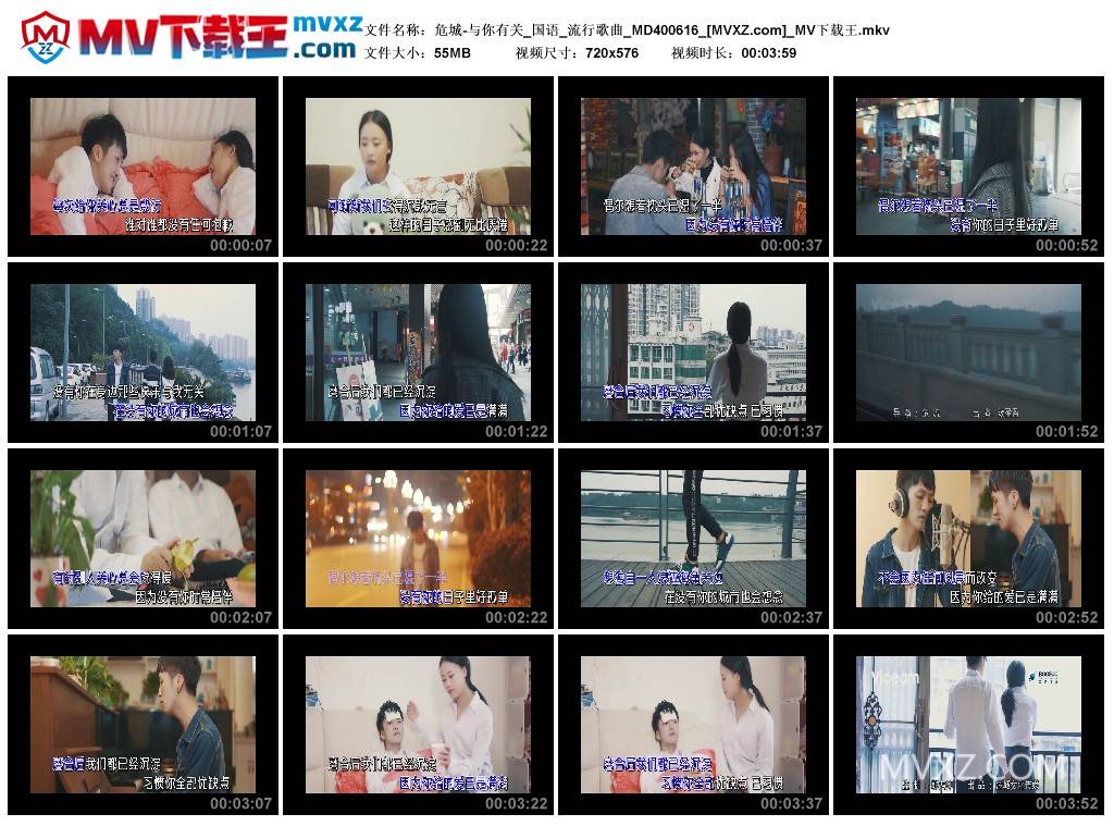 危城-与你有关_国语_流行歌曲_MD400616